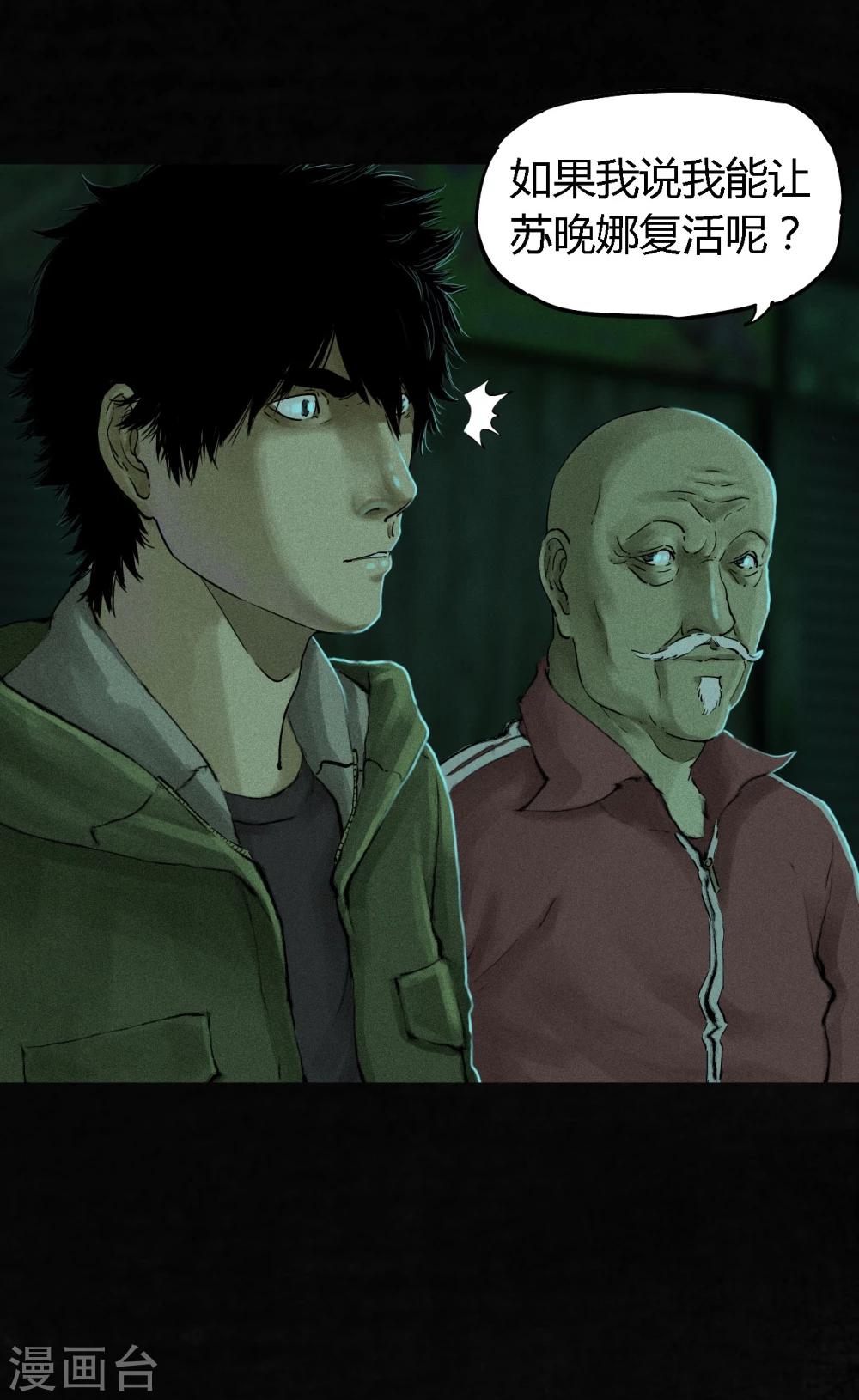 第35话 熟悉的地方-第35话