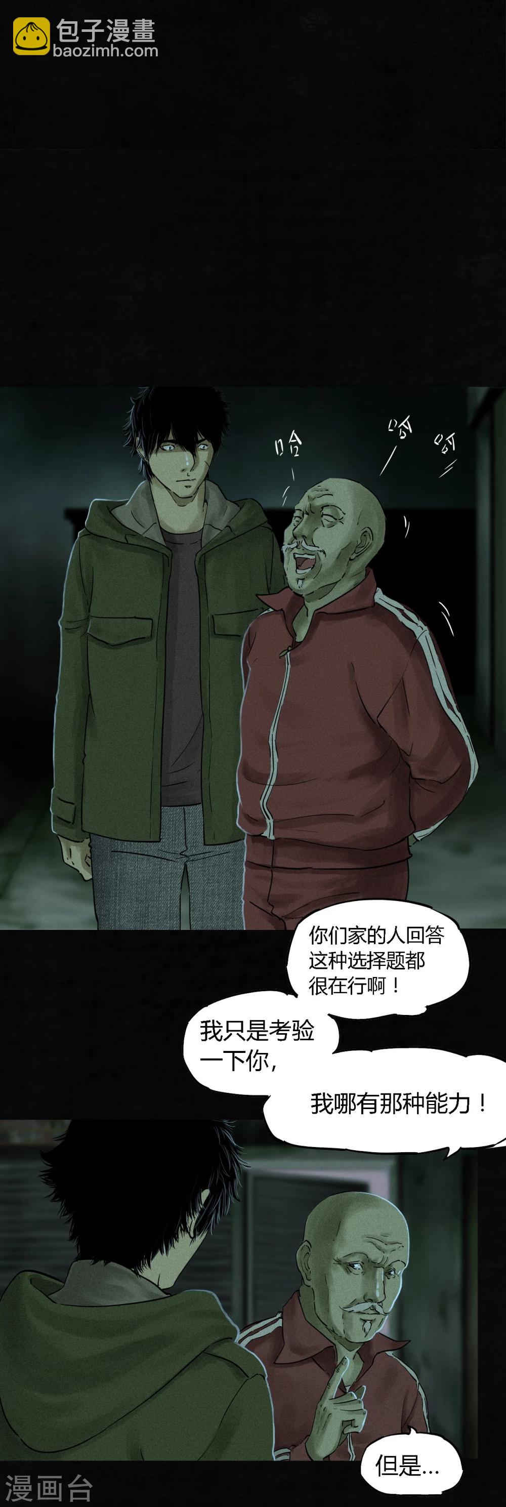 第35话 熟悉的地方-第35话