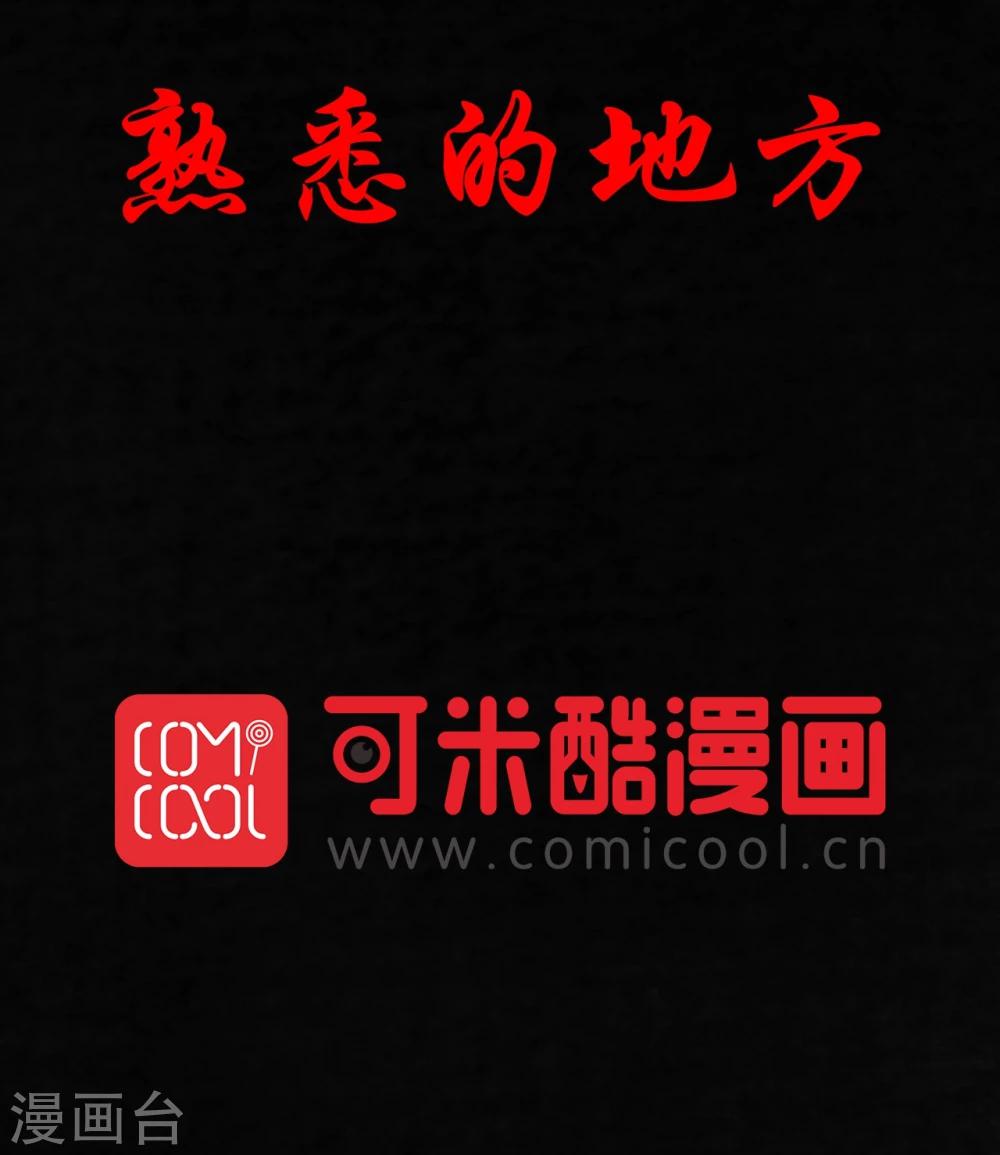 第35话 熟悉的地方-第35话