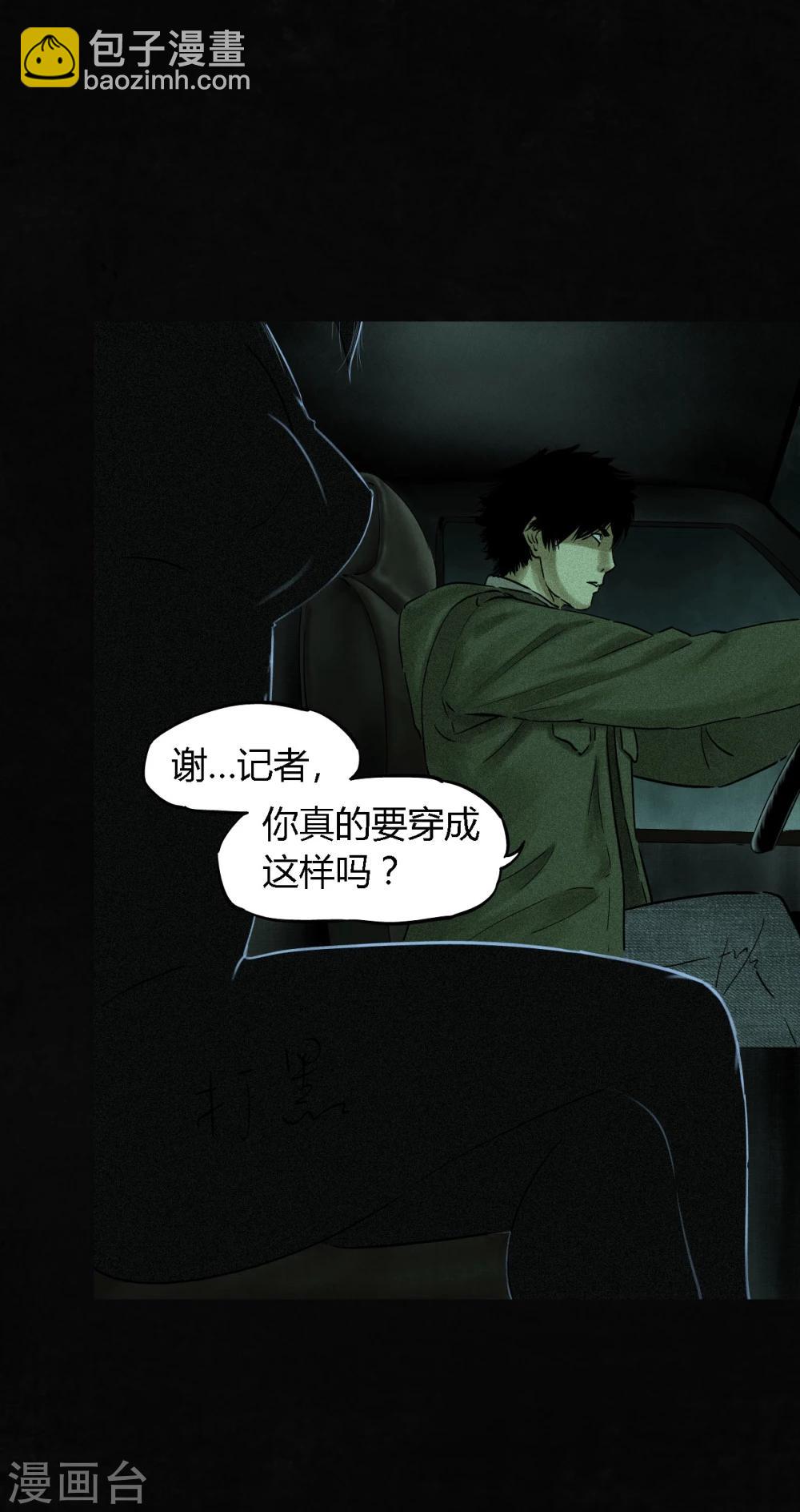 第35话 熟悉的地方-第35话