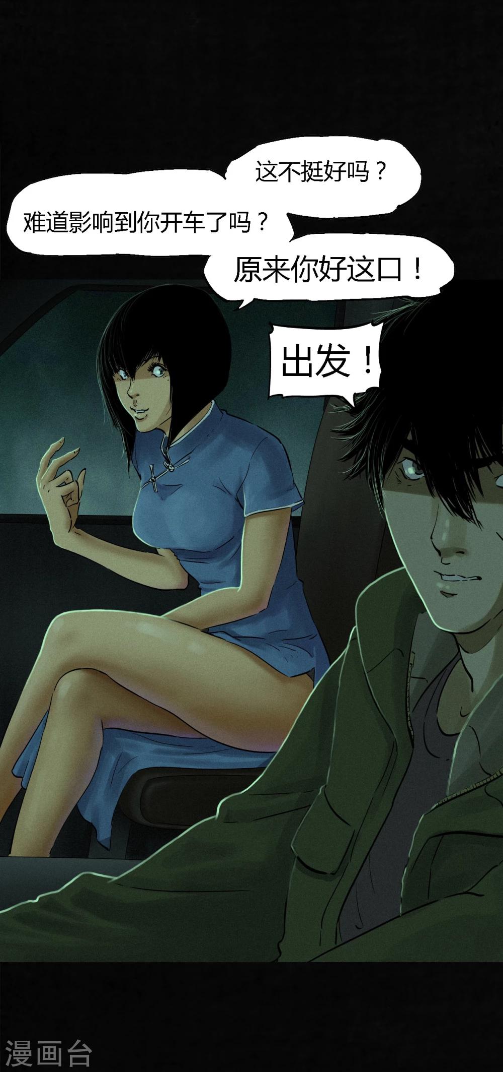 第35话 熟悉的地方-第35话