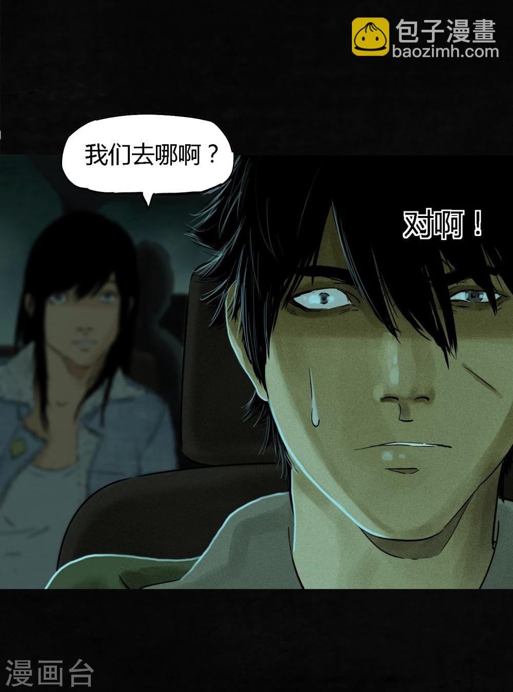 第35话 熟悉的地方-第35话