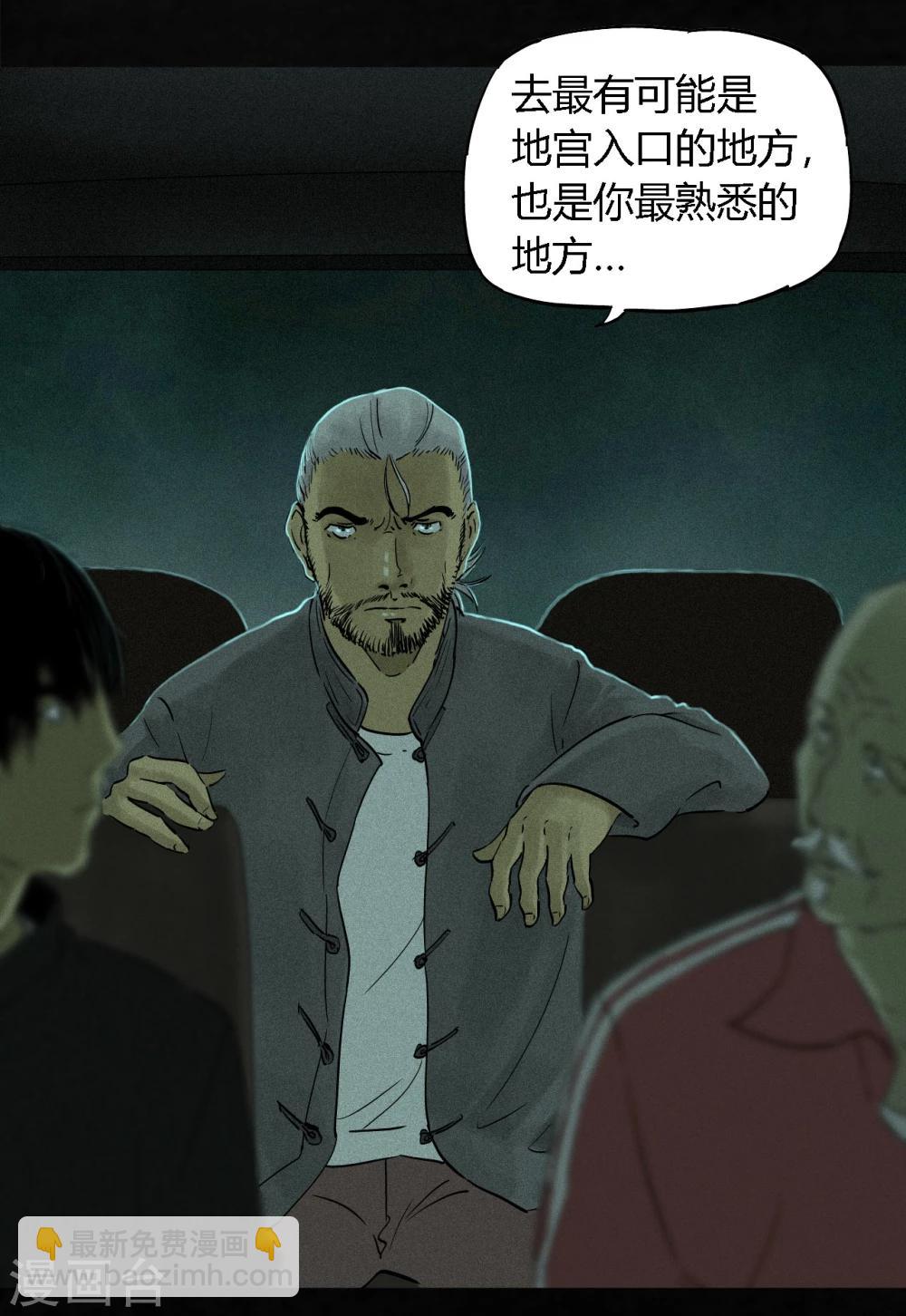 第35话 熟悉的地方-第35话