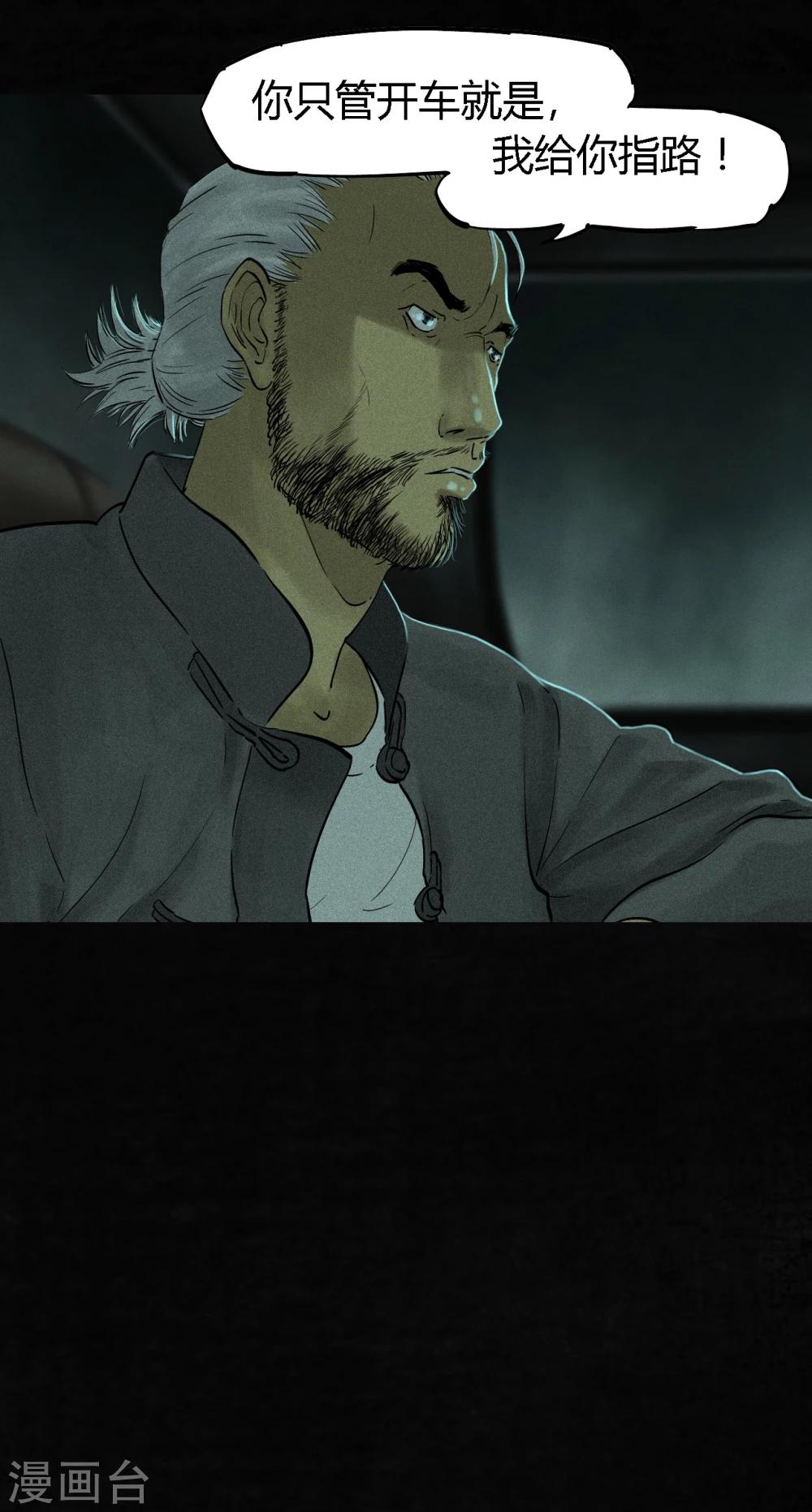 第35话 熟悉的地方-第35话