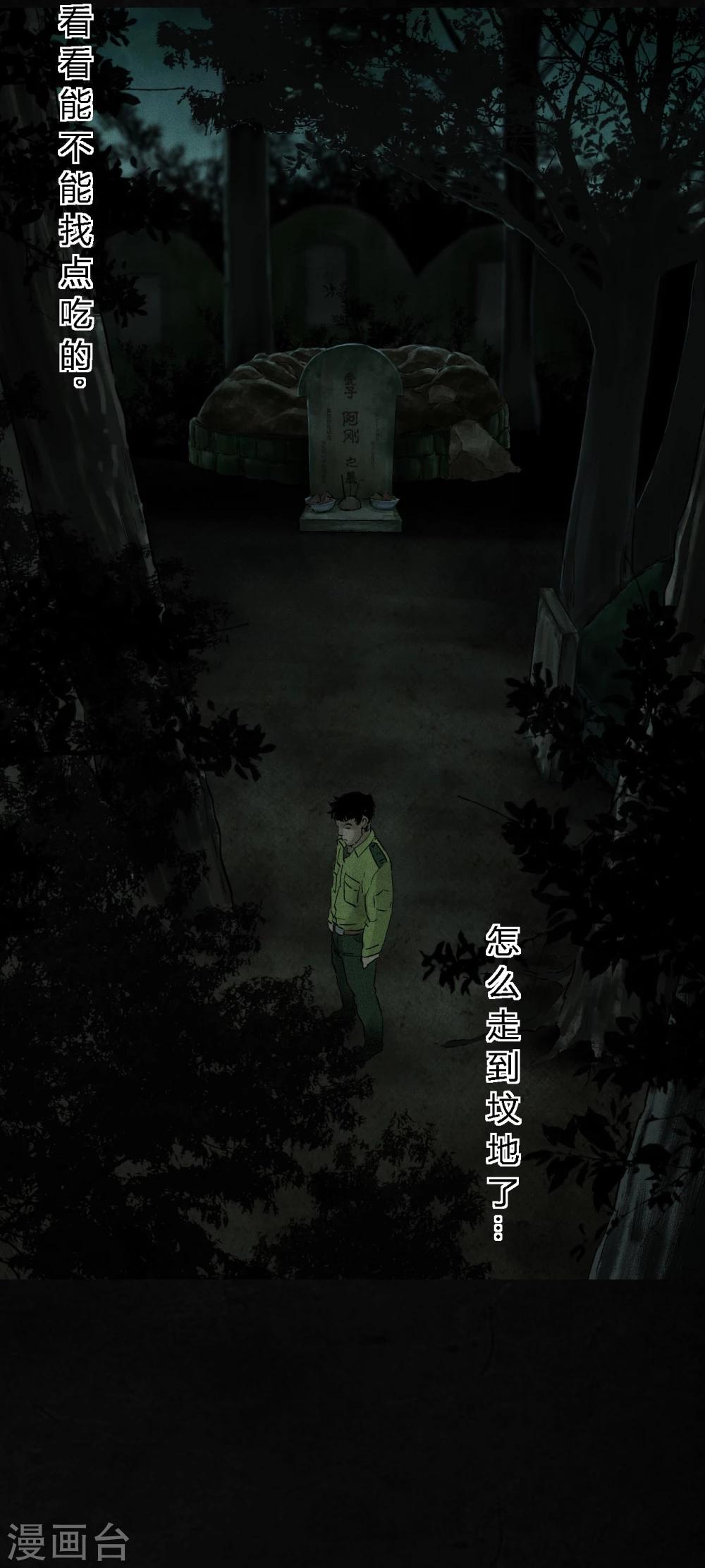 第35话 熟悉的地方-第35话