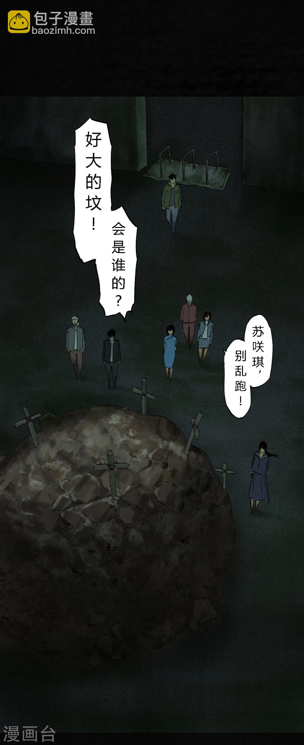 第35话 熟悉的地方-第35话