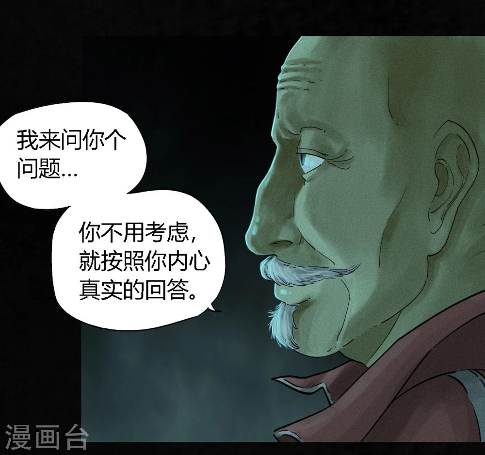 第35话 熟悉的地方-第35话