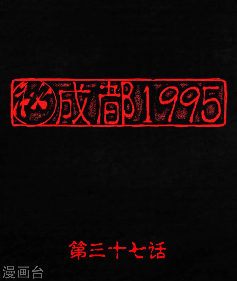 第37话 医院二楼(1/2)-第37话