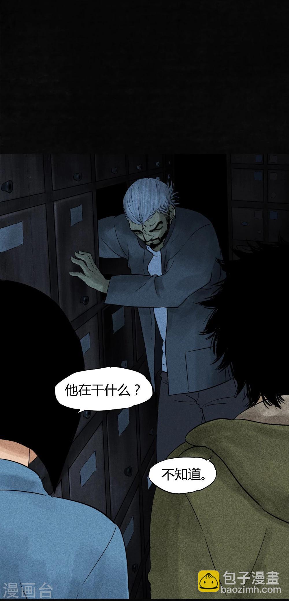 第37话 医院二楼(1/2)-第37话