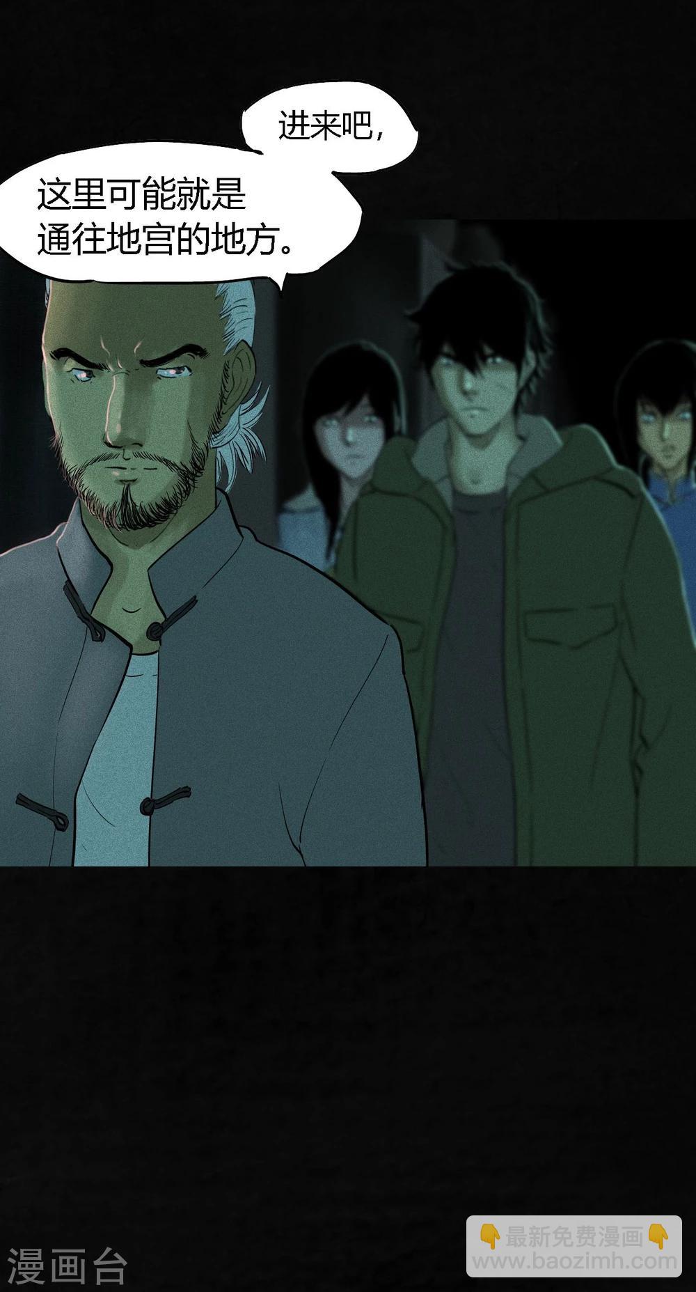 第37话 医院二楼(1/2)-第37话