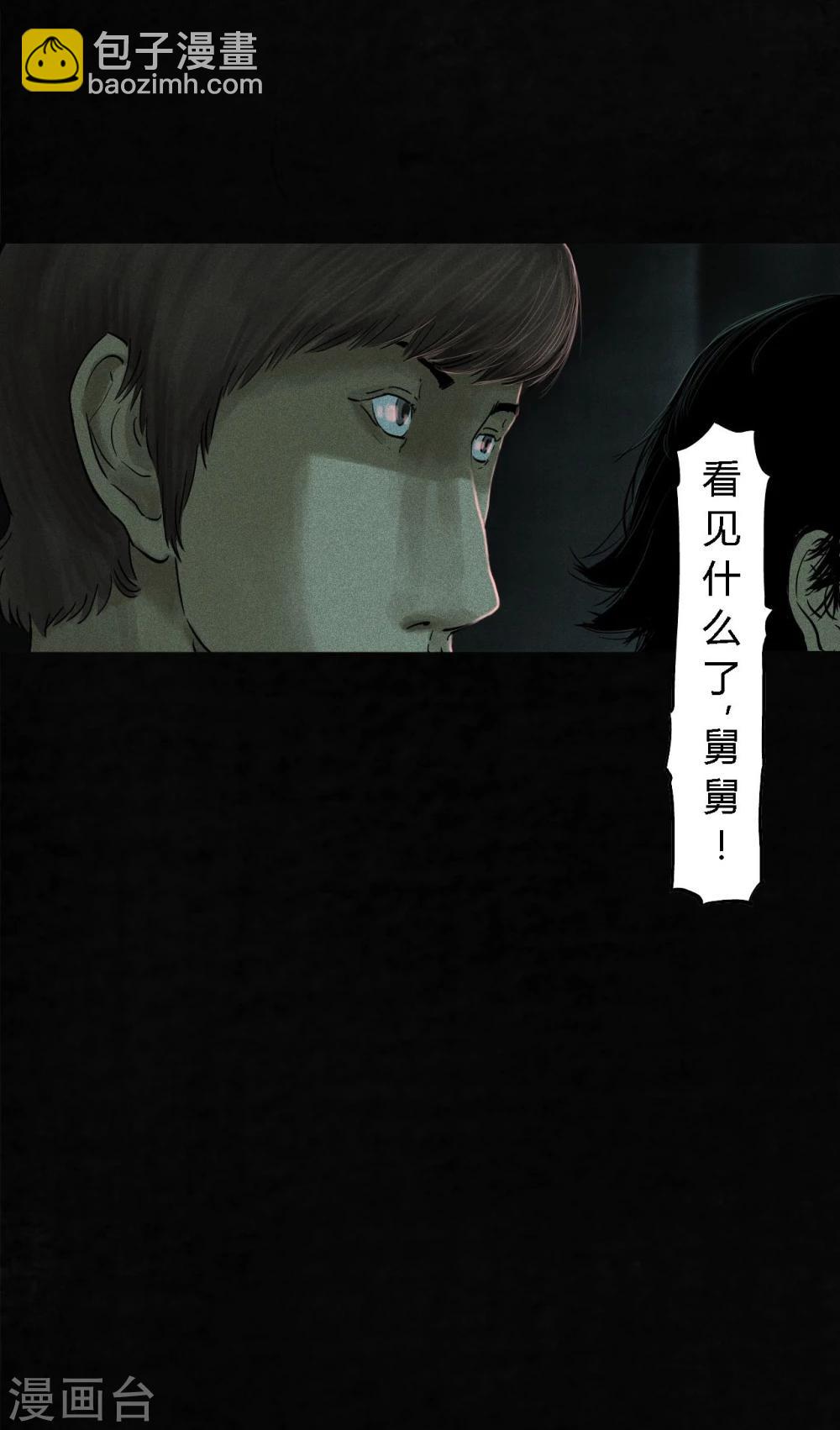 第37话 医院二楼(1/2)-第37话