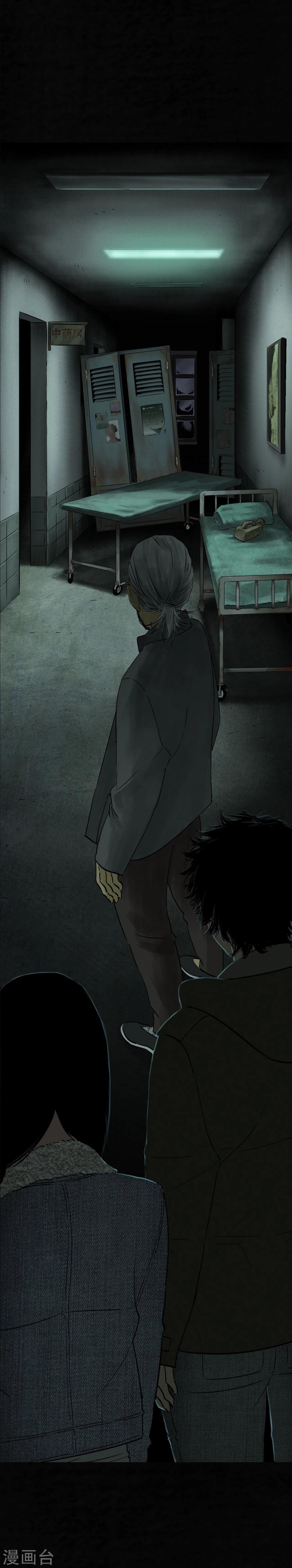 第37话 医院二楼(1/2)-第37话