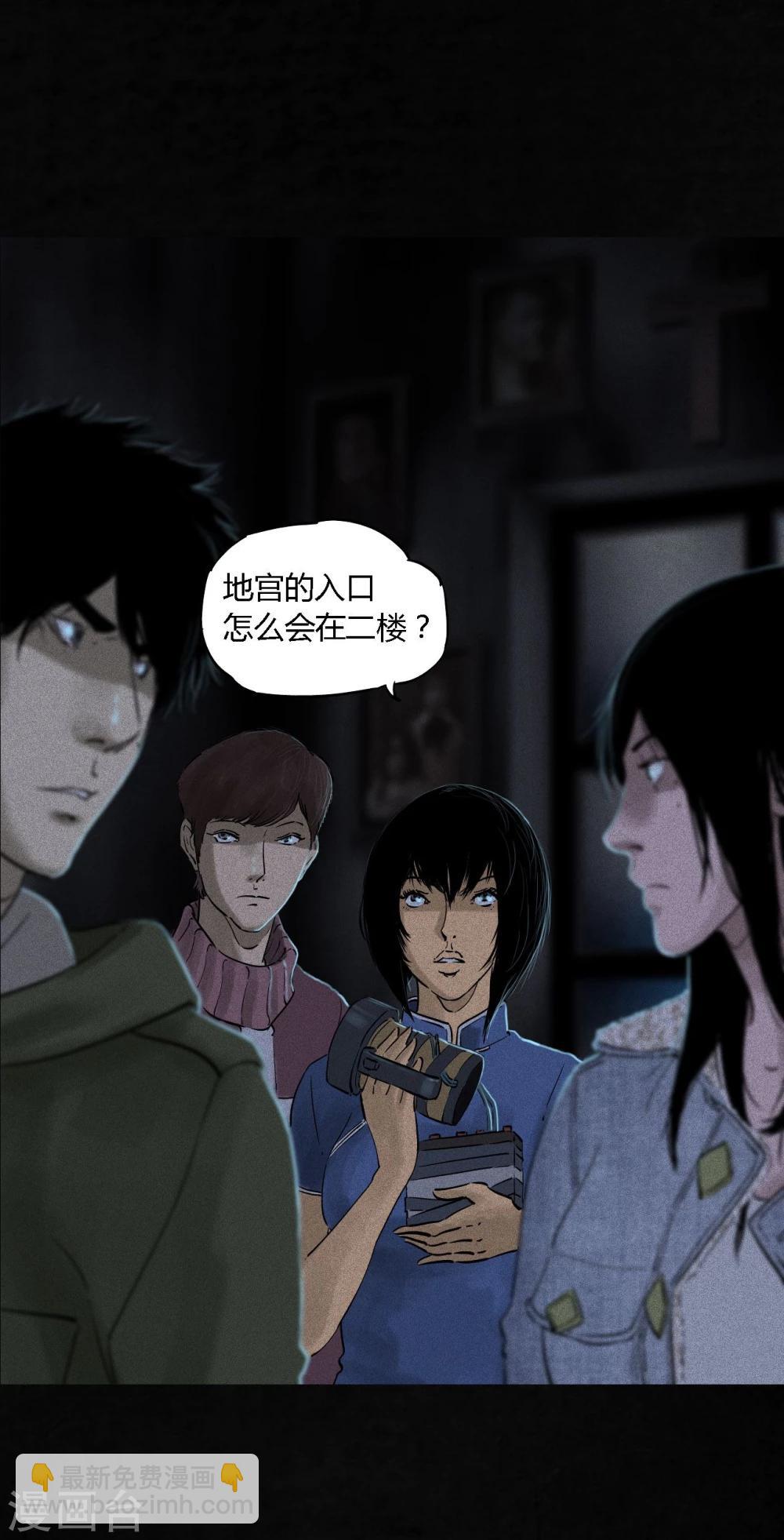 第37话 医院二楼(1/2)-第37话