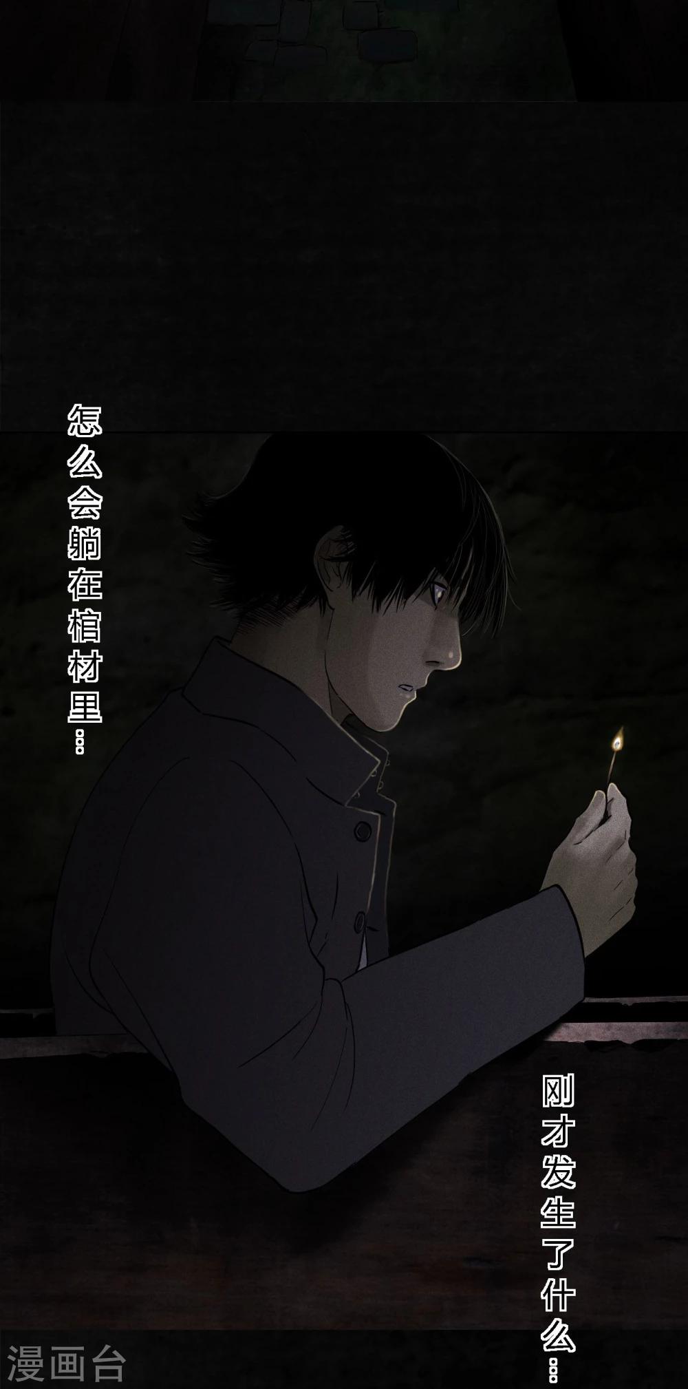 第39话 回到地面(1/2)-第39话