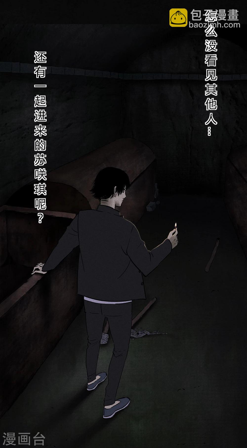 第39话 回到地面(1/2)-第39话