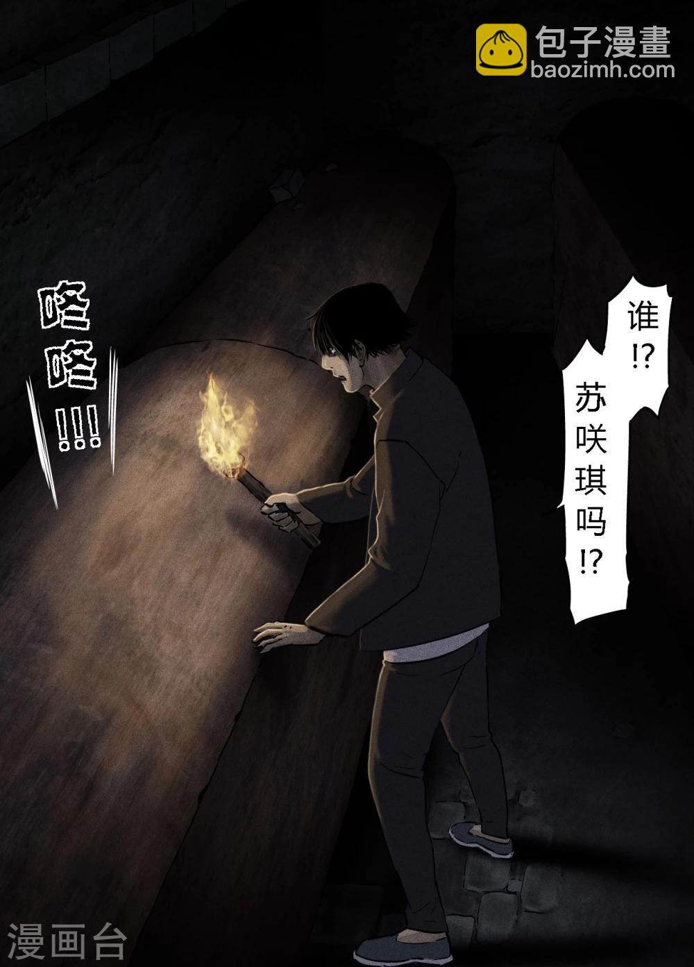 第39话 回到地面(1/2)-第39话