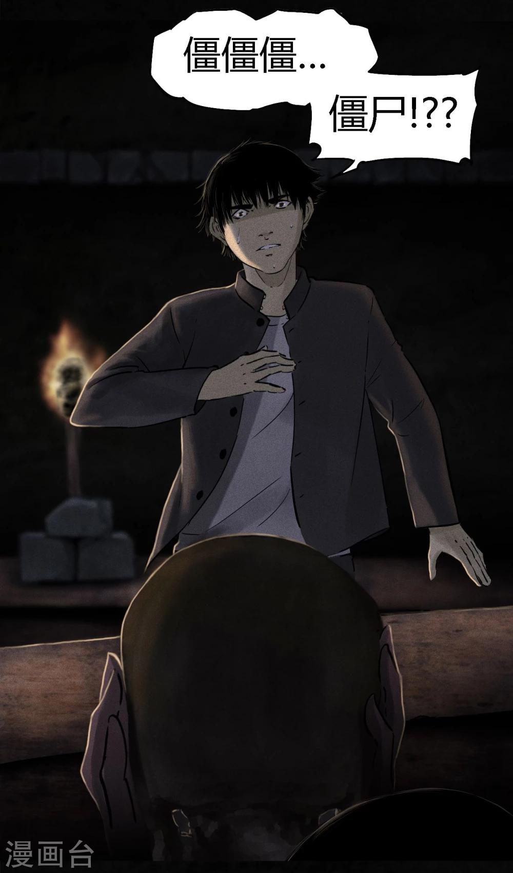 第39话 回到地面(1/2)-第39话