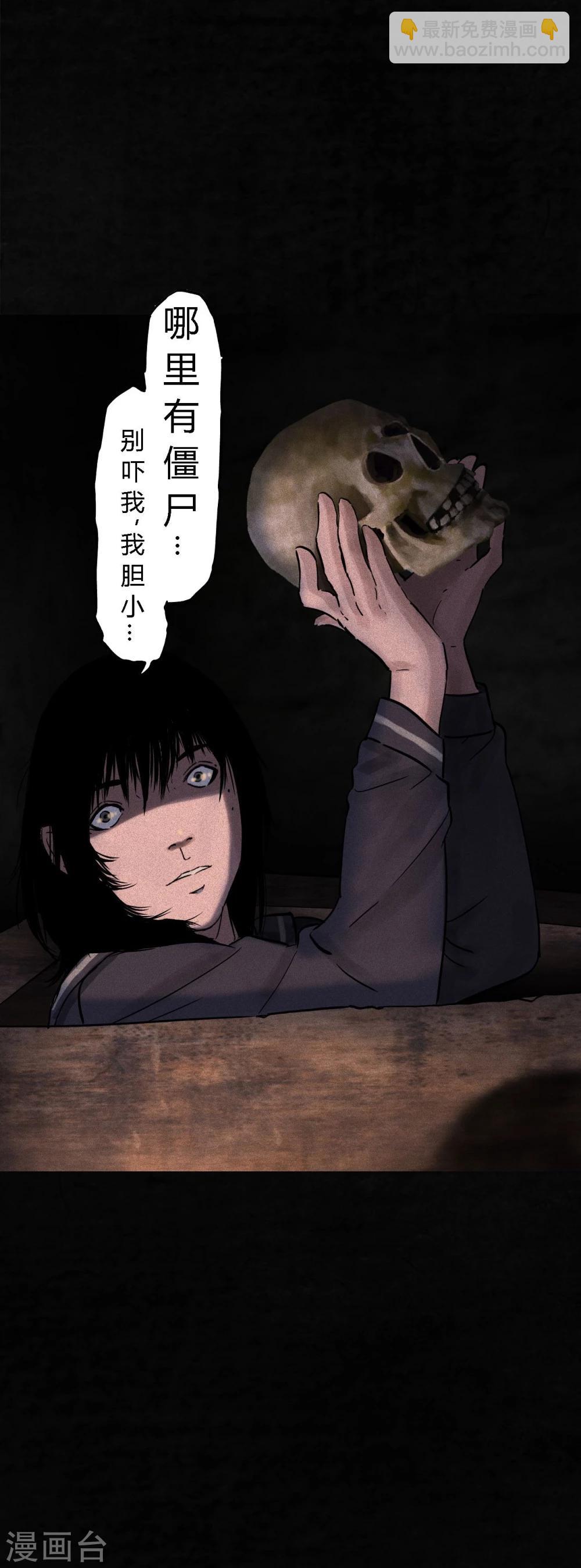 第39话 回到地面(1/2)-第39话