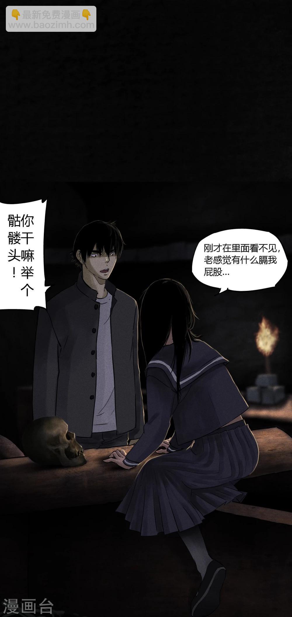 第39话 回到地面(1/2)-第39话