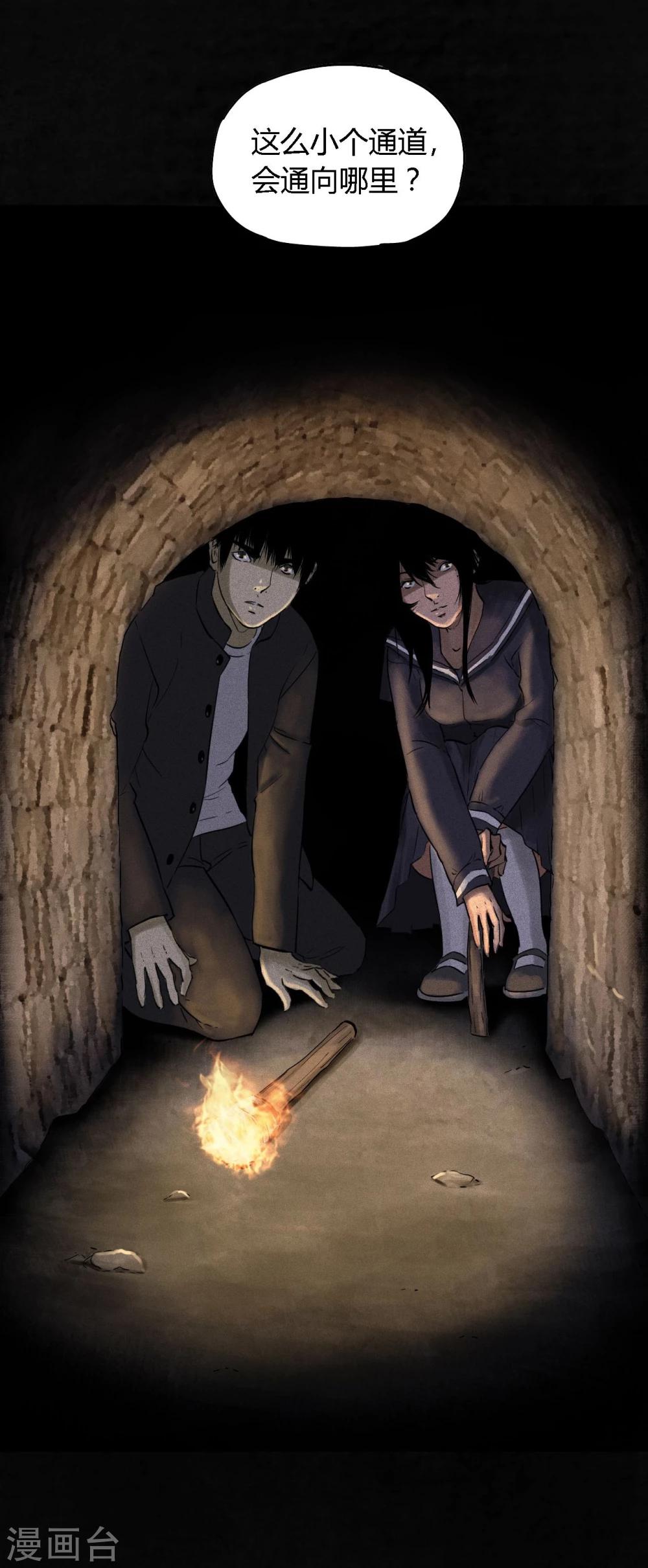 第39话 回到地面(1/2)-第39话