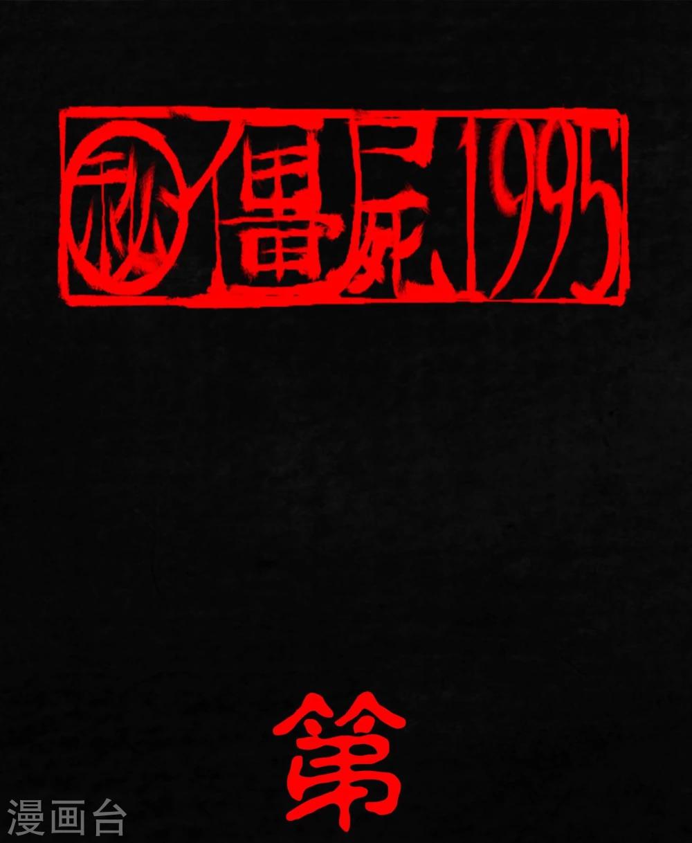 第5话 找到了，谢萌冰！(1/2)-第5话