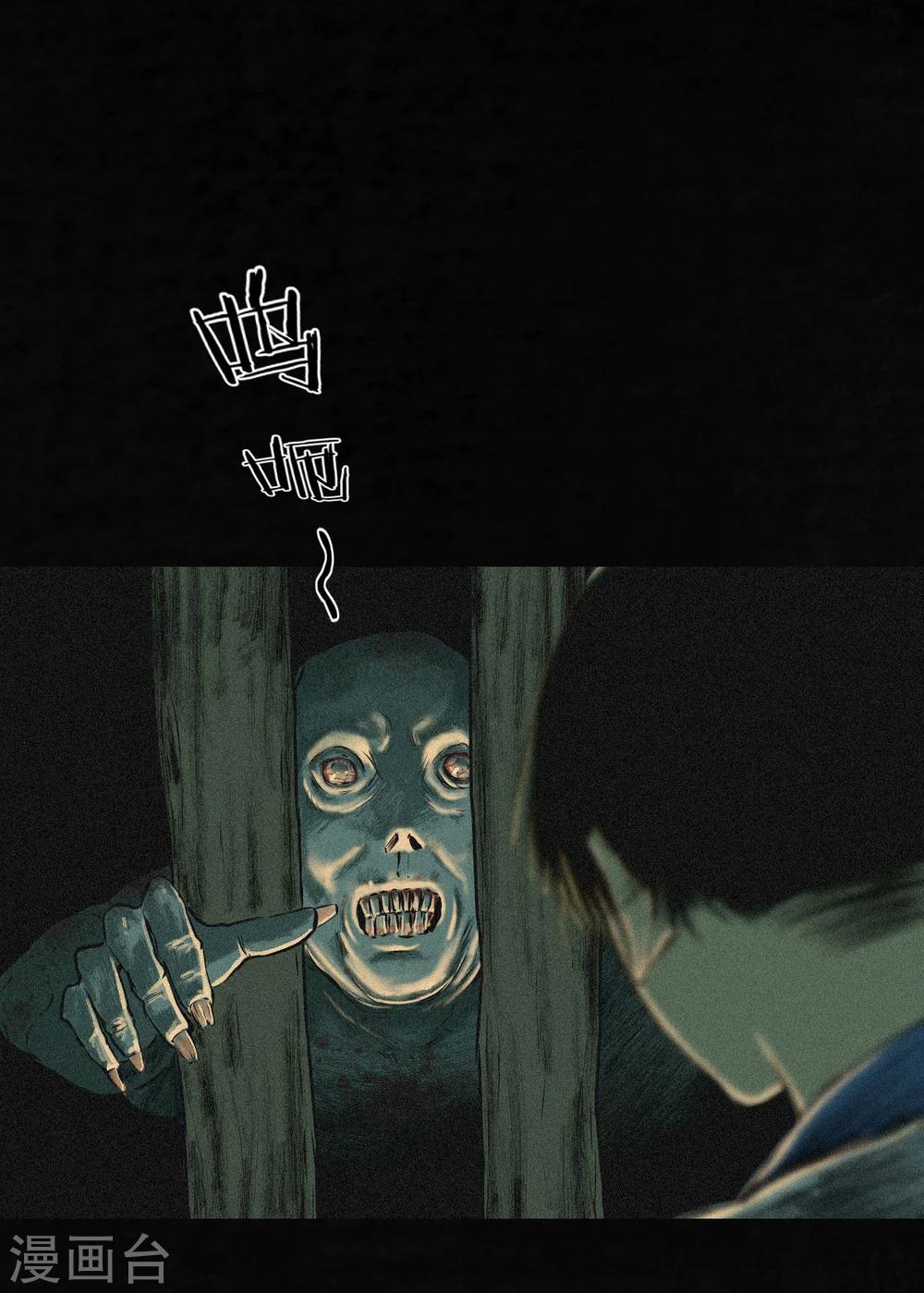 第5话 找到了，谢萌冰！(1/2)-第5话