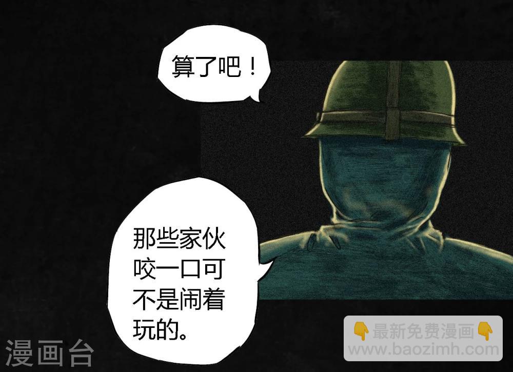 第5话 找到了，谢萌冰！(1/2)-第5话