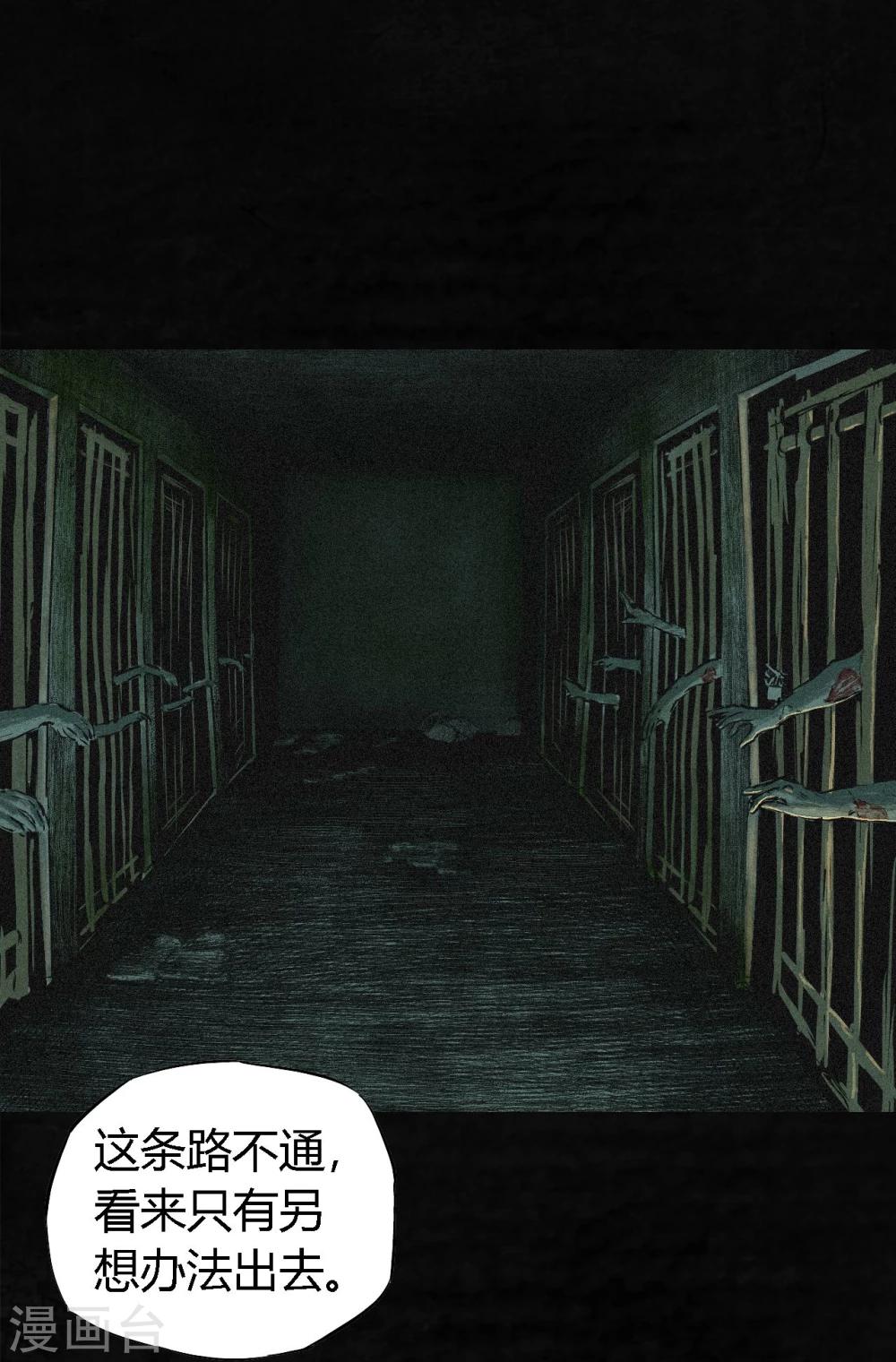 第5话 找到了，谢萌冰！(1/2)-第5话