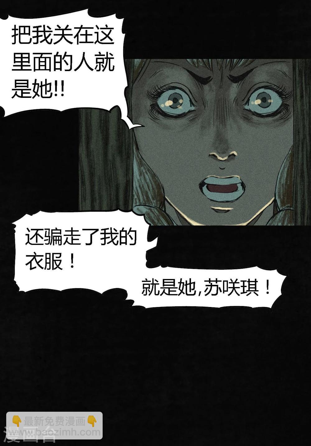 第5话 找到了，谢萌冰！(1/2)-第5话