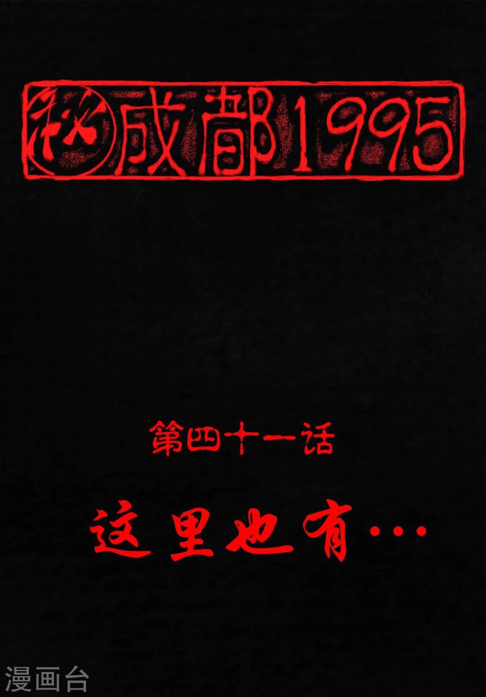 第41话 这里也有&hellip;&hellip;(1/2)-第41话