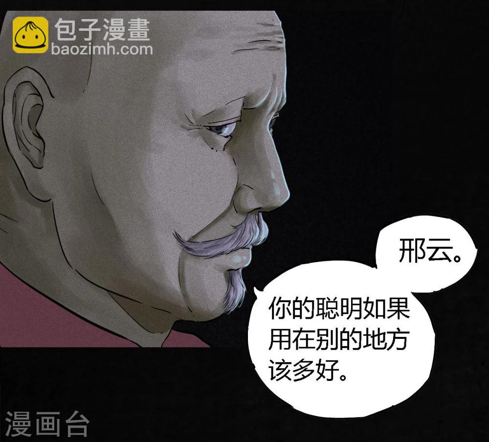 第41话 这里也有&hellip;&hellip;(1/2)-第41话