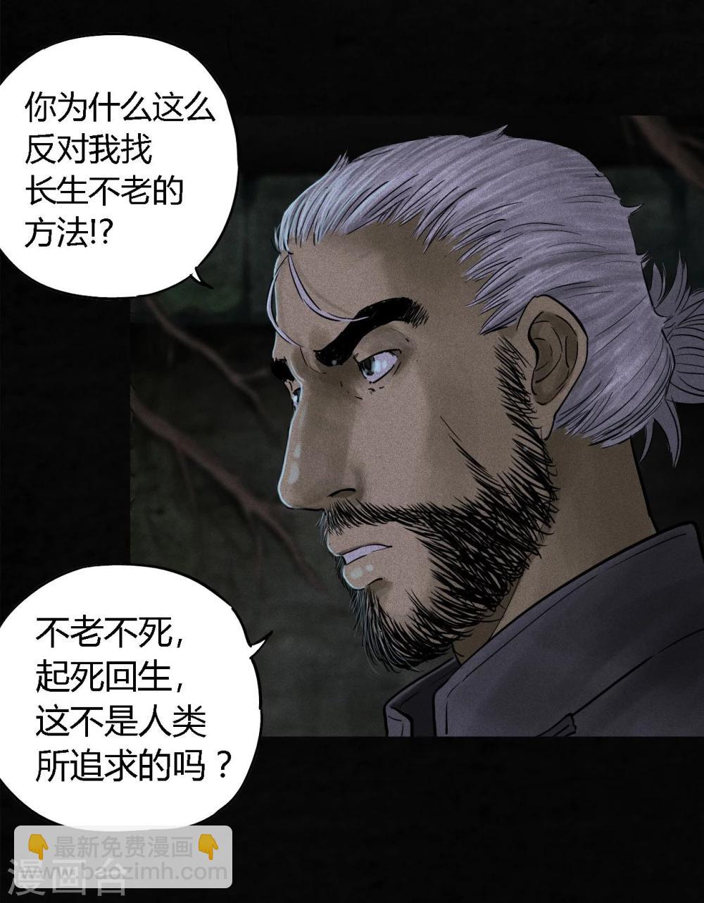 第41话 这里也有&hellip;&hellip;(1/2)-第41话