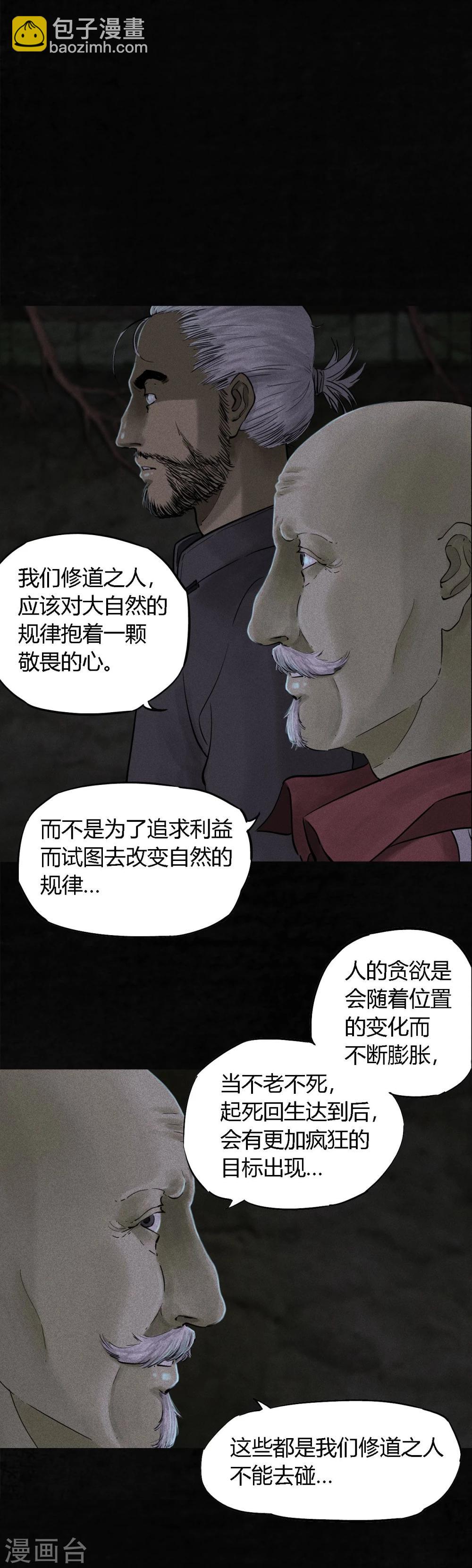 第41话 这里也有&hellip;&hellip;(1/2)-第41话