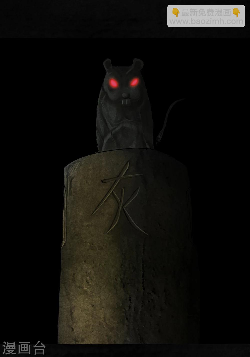 第43话 胡黄白柳灰(1/2)-第45话