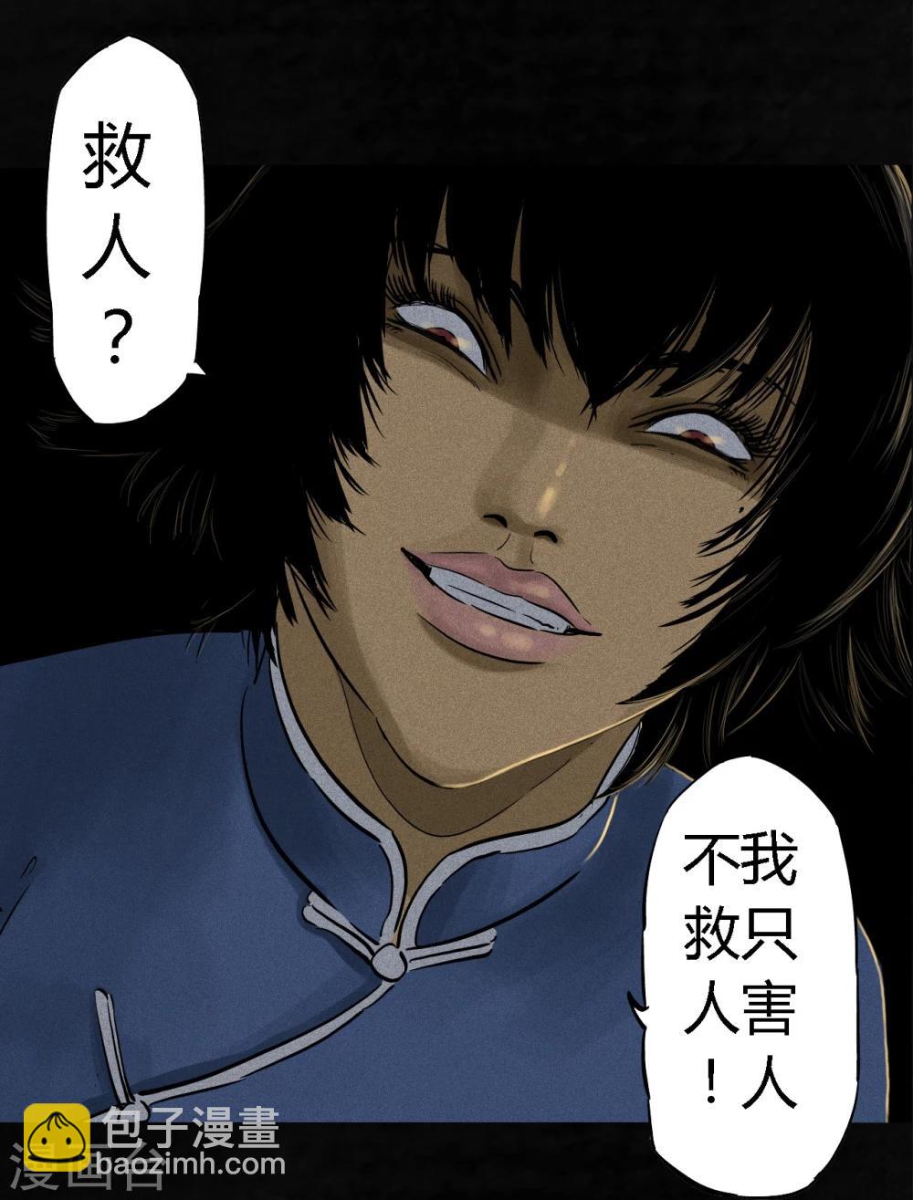 第43话 胡黄白柳灰(1/2)-第45话