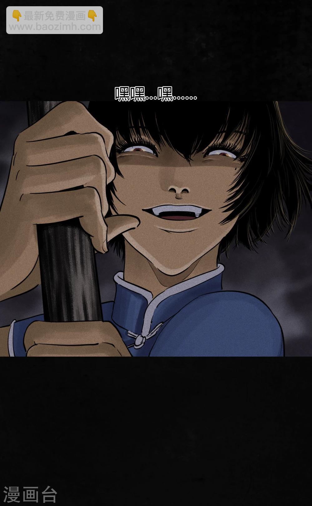 第43话 胡黄白柳灰(1/2)-第45话