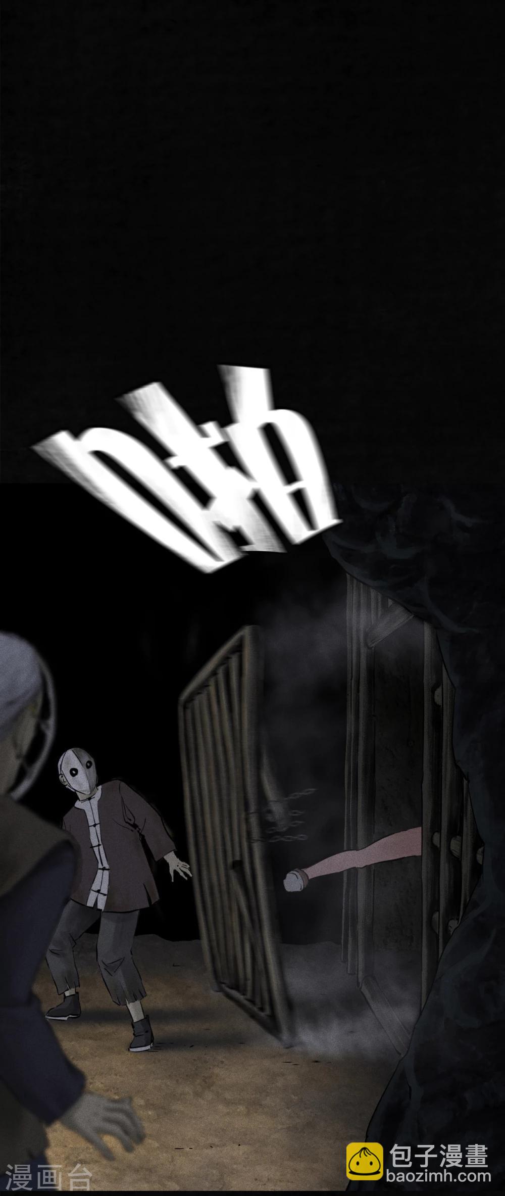 第43话 胡黄白柳灰(1/2)-第45话