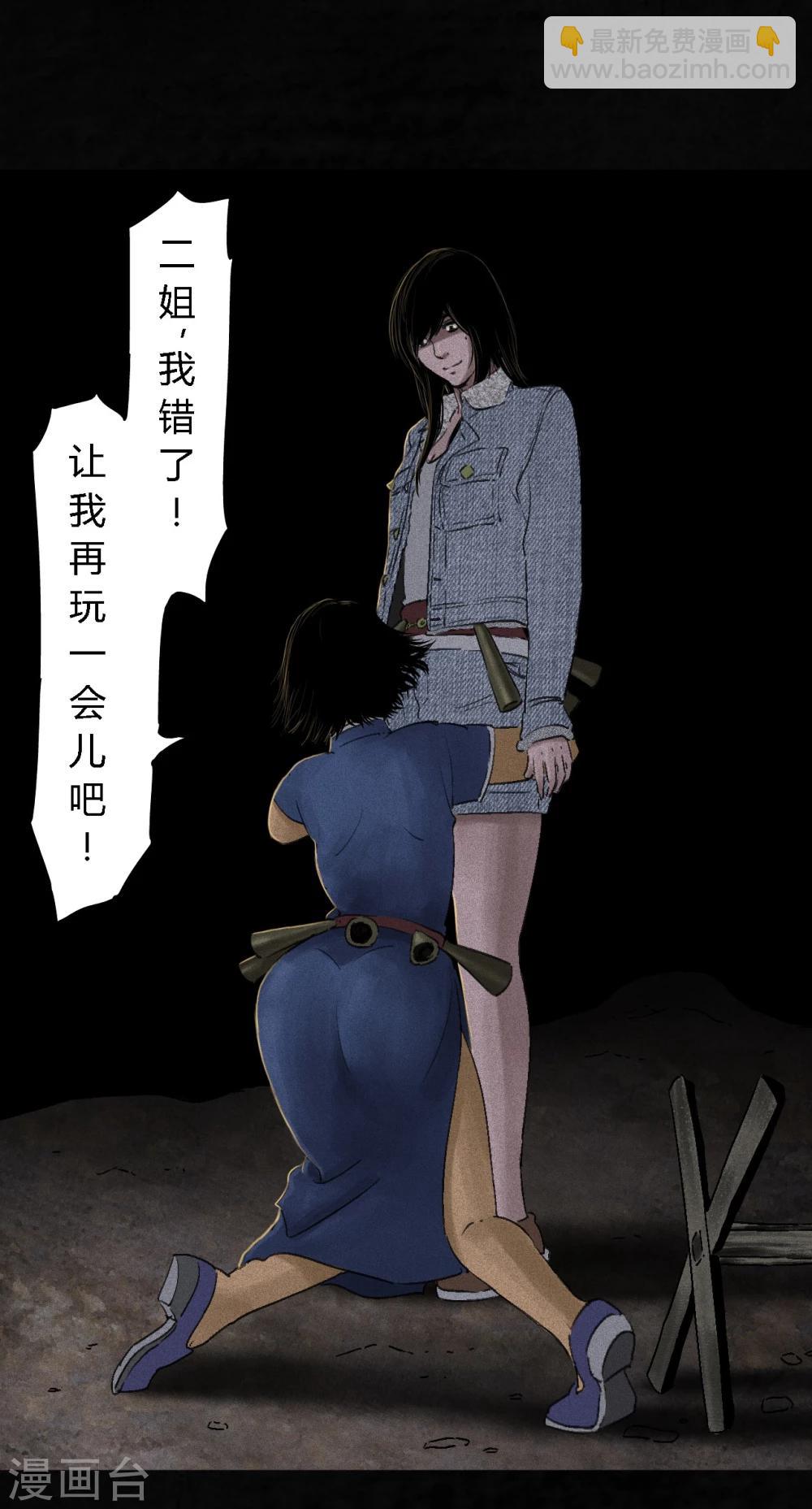 第43话 胡黄白柳灰(1/2)-第45话