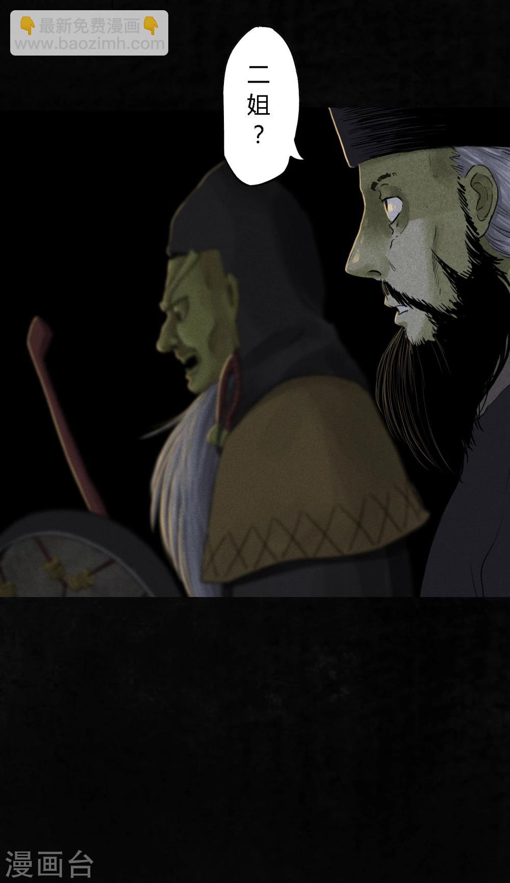 第43话 胡黄白柳灰(1/2)-第45话