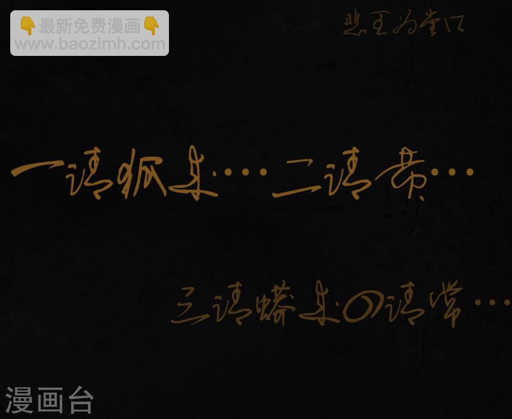 第43话 胡黄白柳灰(1/2)-第45话