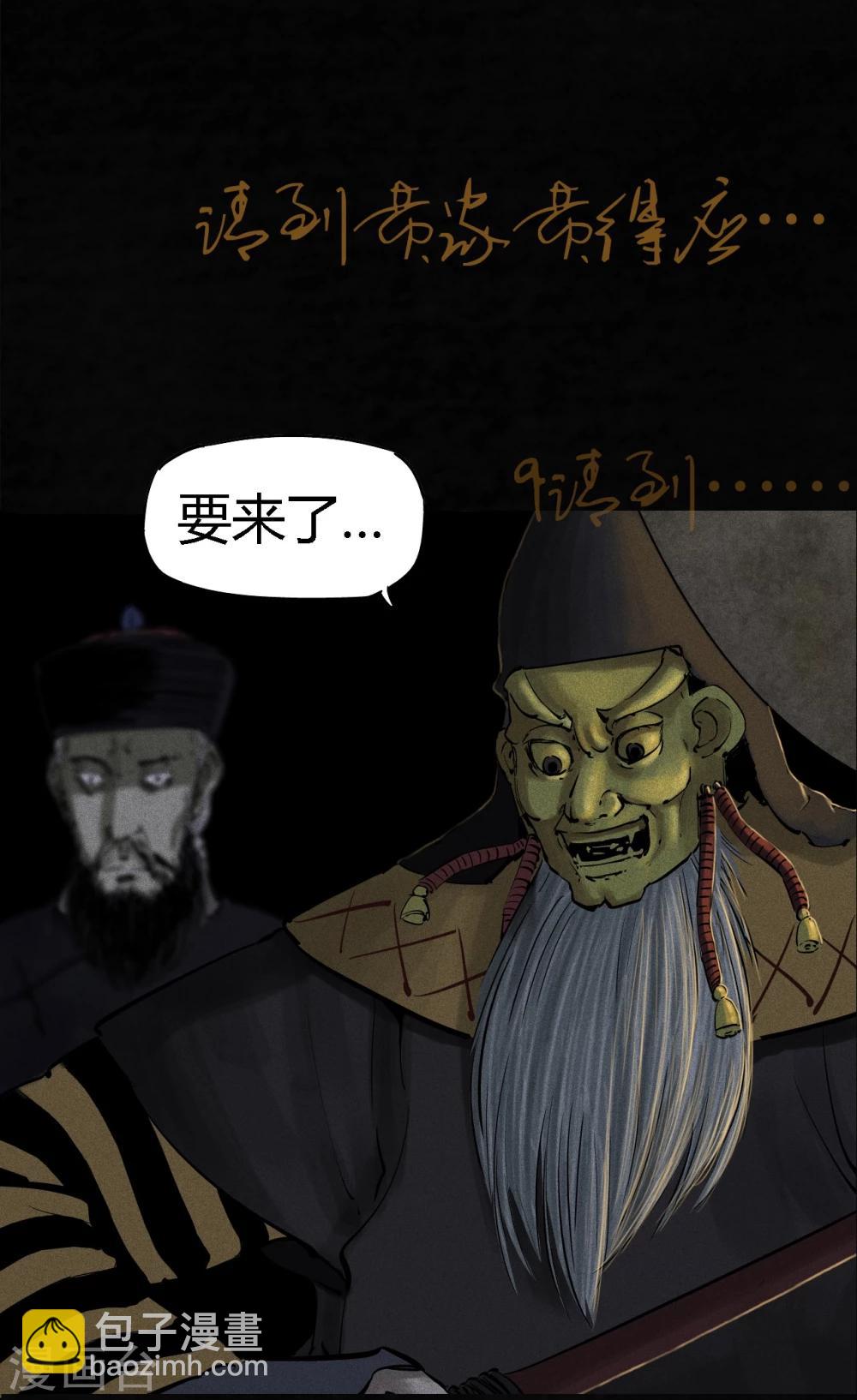 第43话 胡黄白柳灰(1/2)-第45话