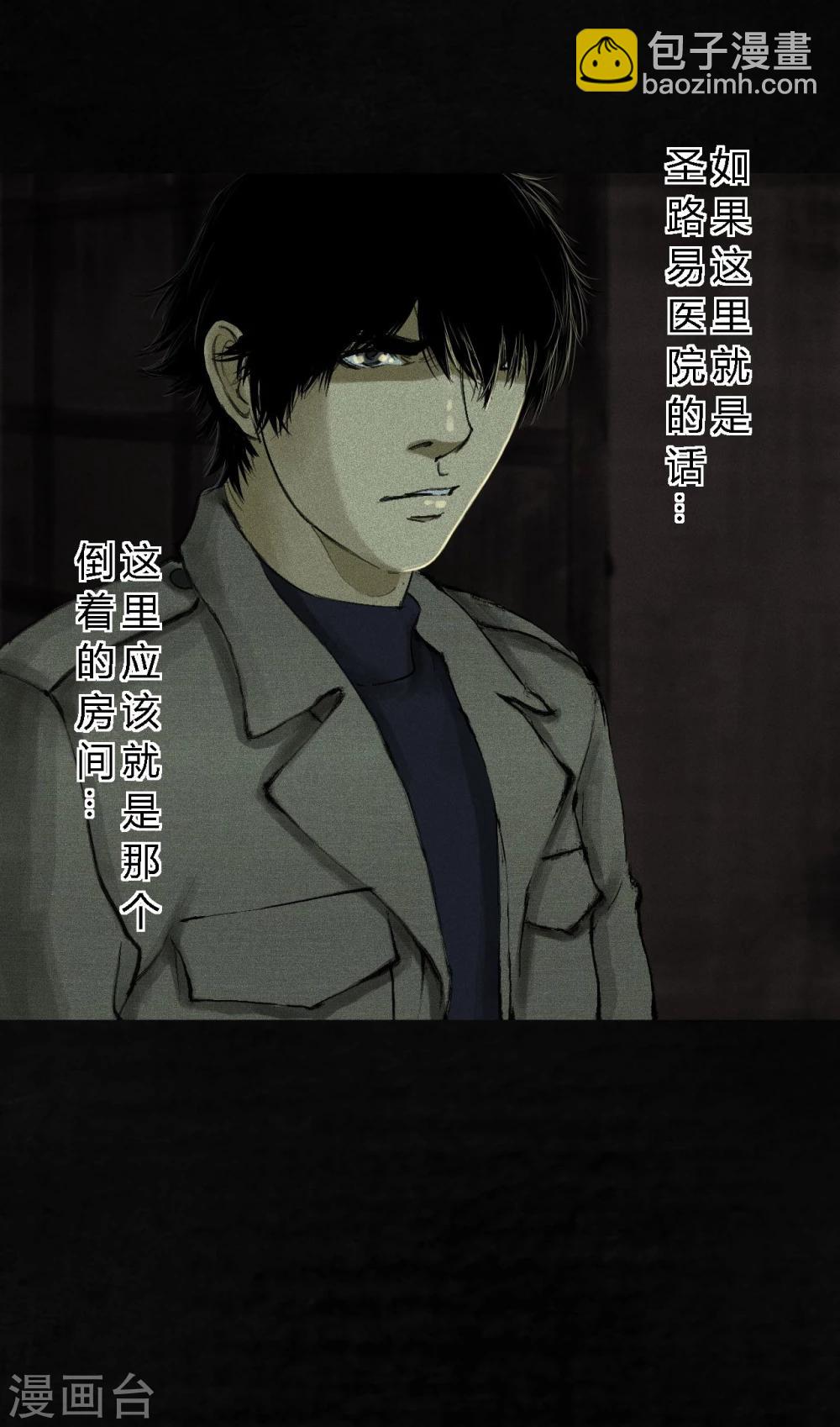 第45话 陆离(1/2)-第47话