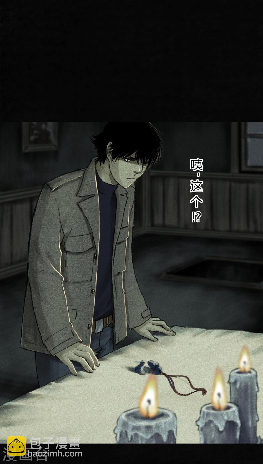 第45话 陆离(1/2)-第47话