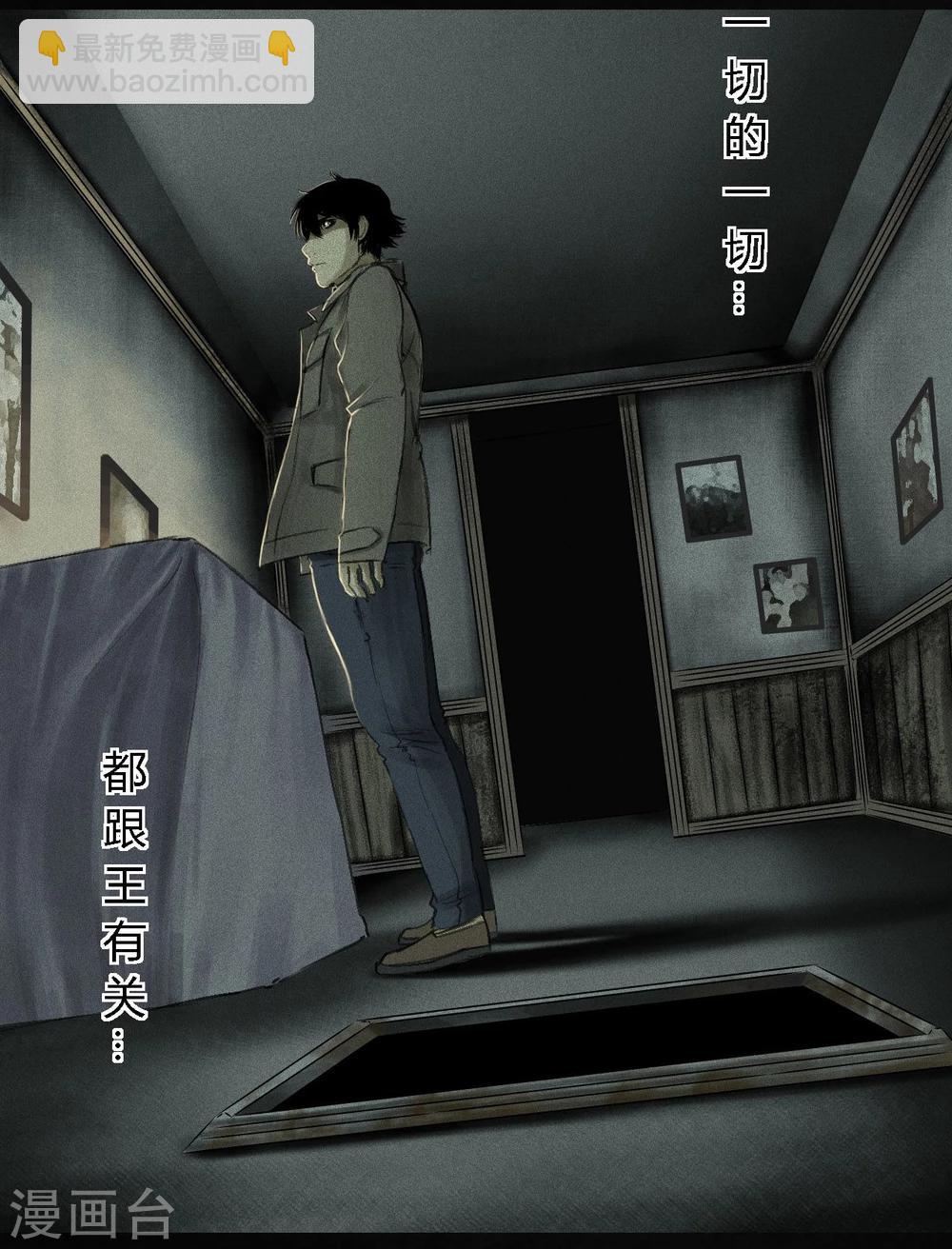 第45话 陆离(1/2)-第47话