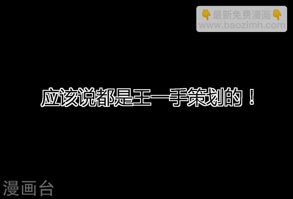 第45话 陆离(1/2)-第47话