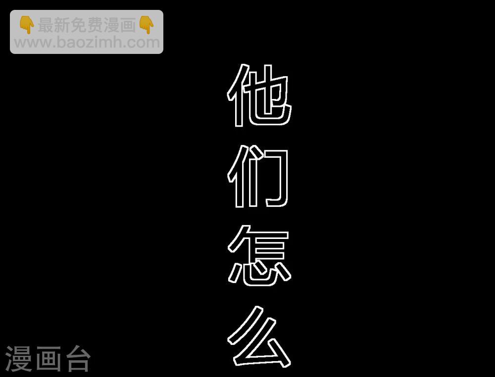 第45话 陆离(1/2)-第47话