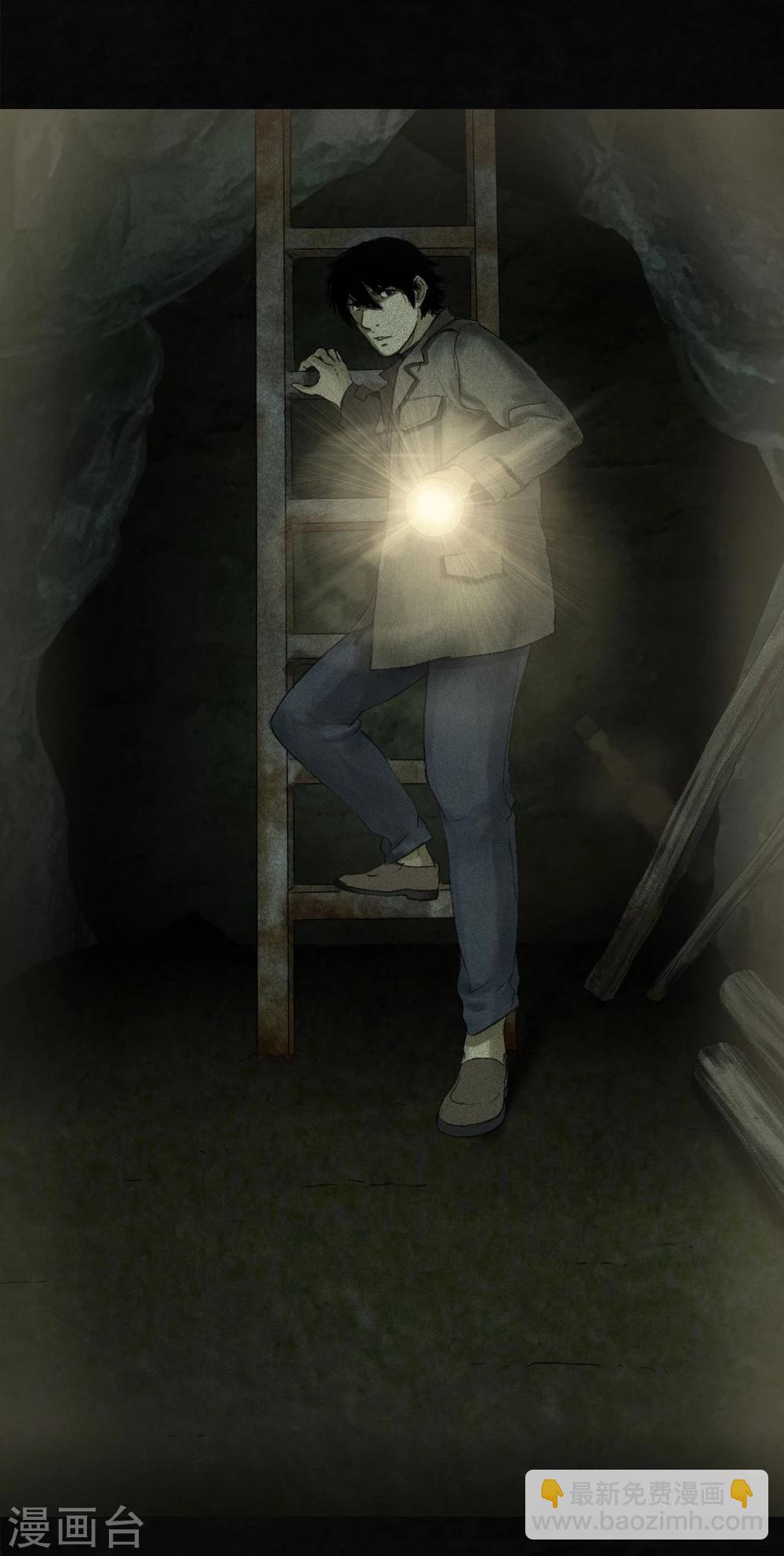 第45话 陆离(1/2)-第47话