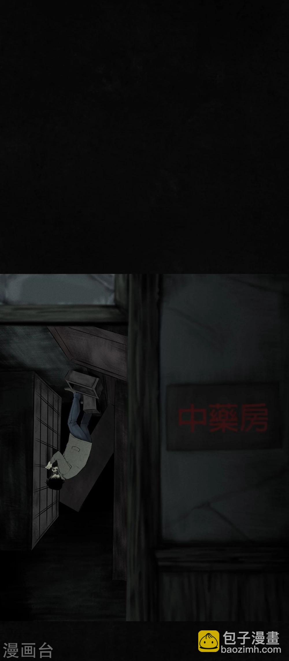 第45话 陆离(1/2)-第47话