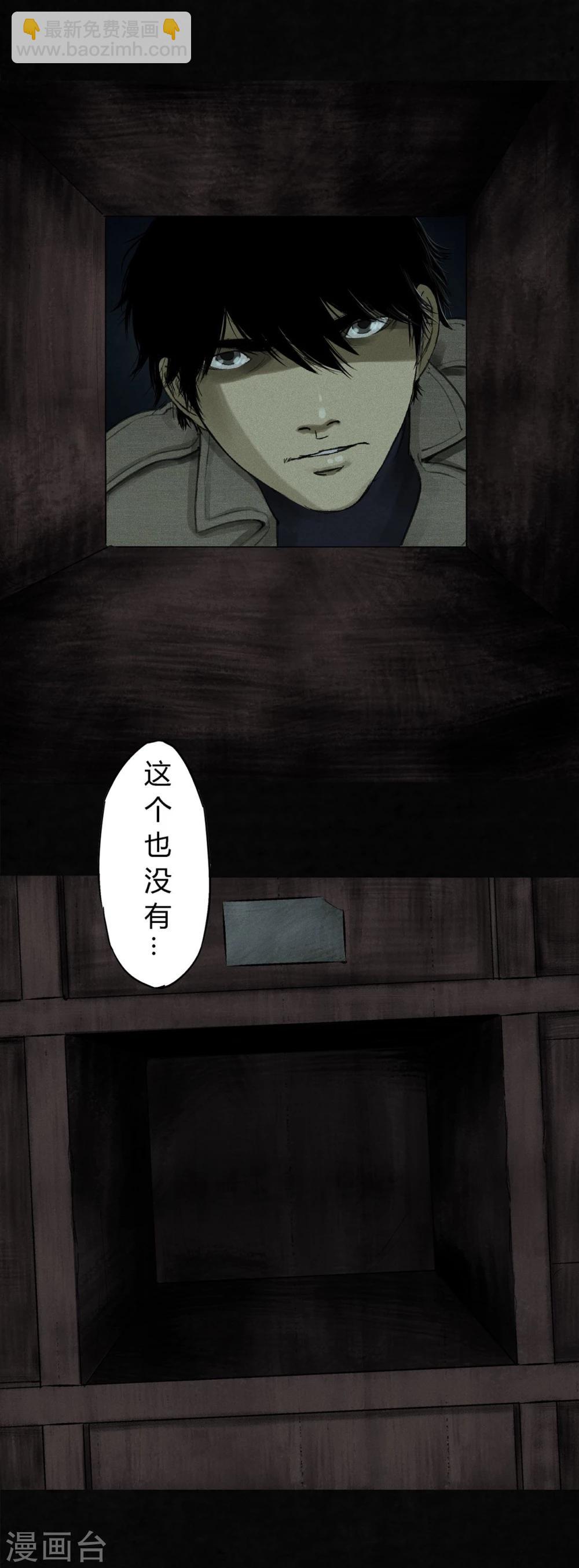 第45话 陆离(1/2)-第47话