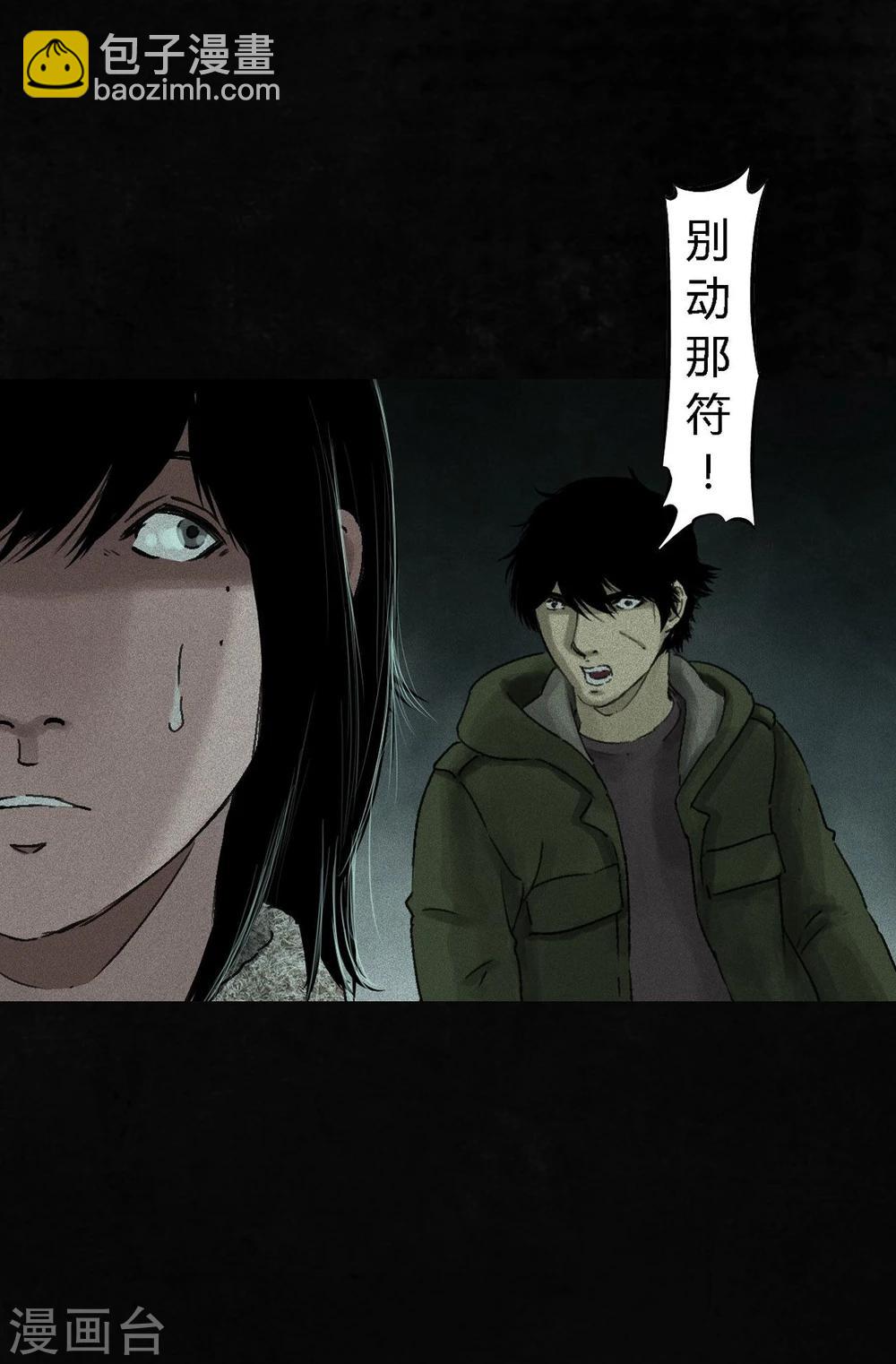 第49话 二十二年后(1/2)-第51话